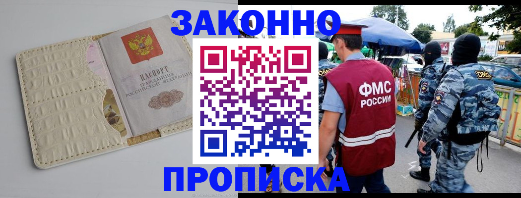 регистрация в Слюдянке
